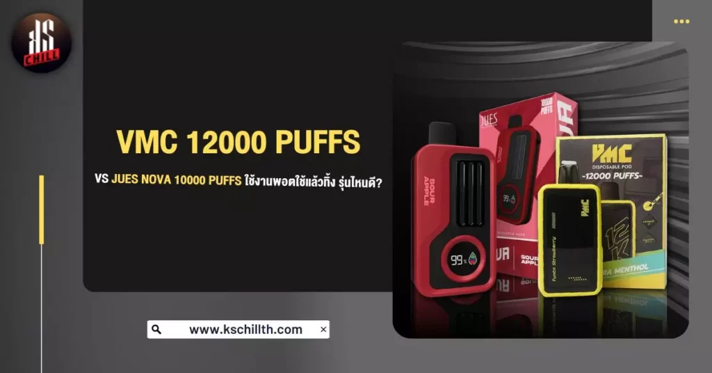 VMC 12000 PUFFS Vs JUES Nova 10000 Puffs